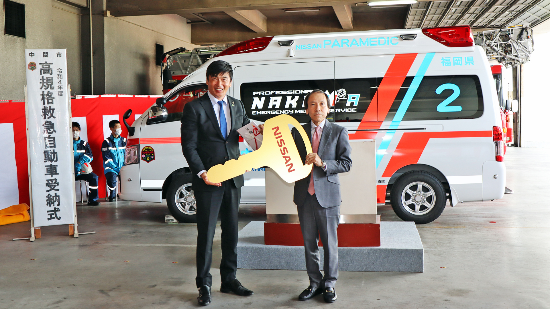 自工会、今年も高規格救急車を寄贈 - JAMA BLOG 一般社団法人日本