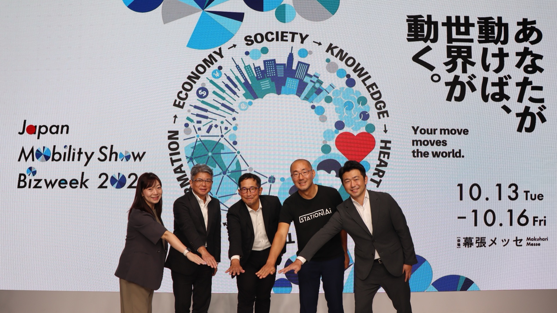Japan Mobility Show Bizweek 2026 企画概要説明会を開催 - JAMA BLOG